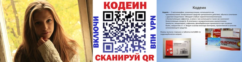 кракен рабочий сайт  Петушки  Codein напиток Lean (лин) 