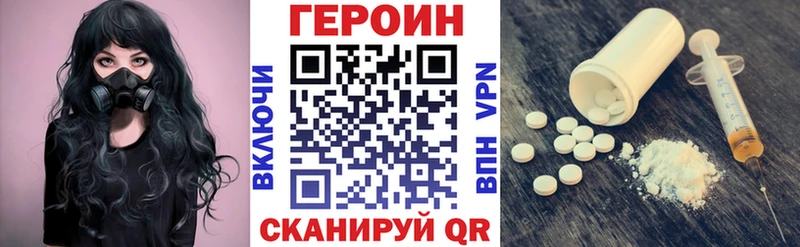 Героин VHQ  Петушки 